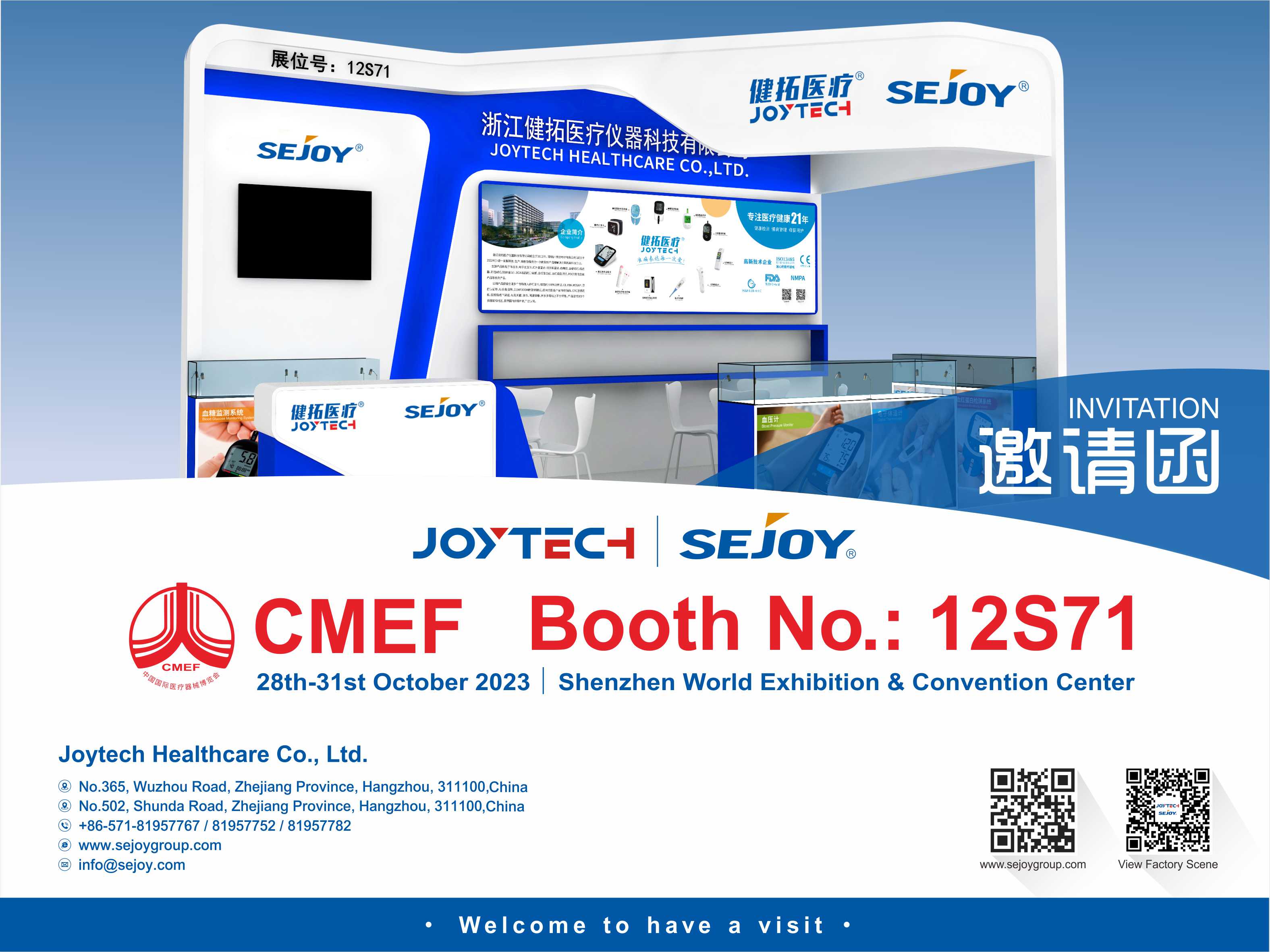 Panggihan Inovasi Sareng Kaunggulan di Bumi Anggo Alat M&eacute;dis di Booth Joytech di CMEF