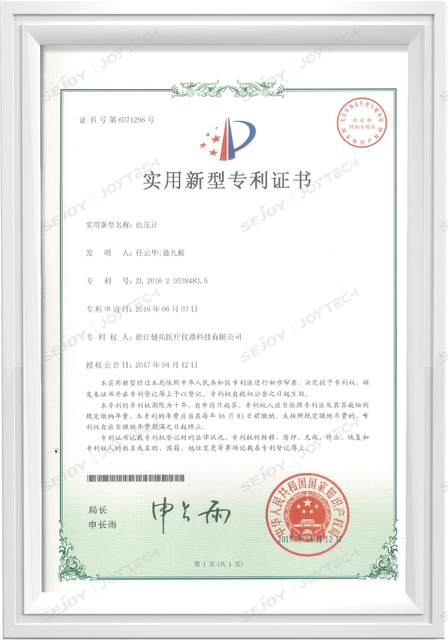 Certificado de Patente-Modelo de Utilidade-Esfigmomanómetro